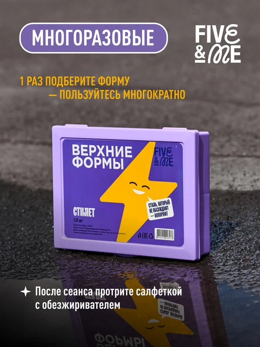 FIVE&ME Верхние формы Стилет, белый, фото 8
