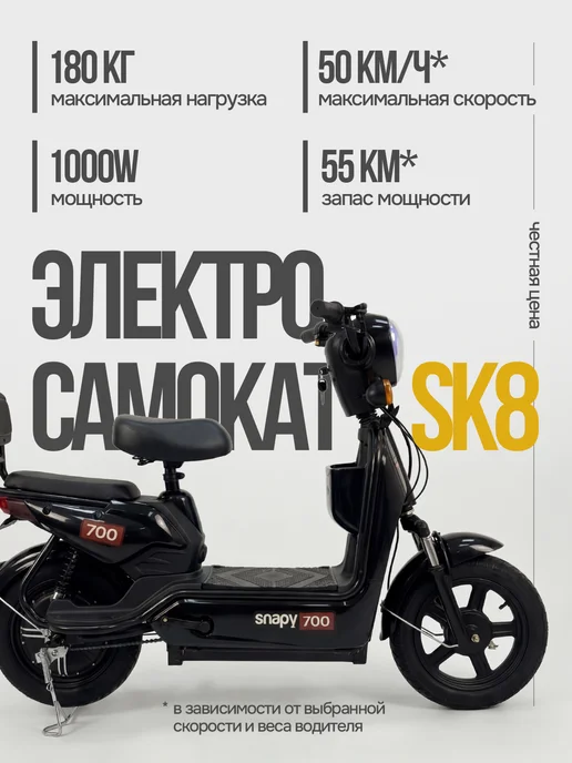 Электросамокат R14, черный