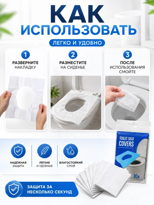 TORGOY Накладки на унитаз, одноразовые, белый, фото 3