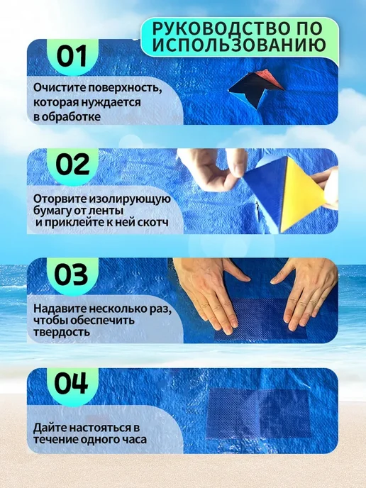 FEITE TAPE Набор для ремонта паруса, вариант, фото 6