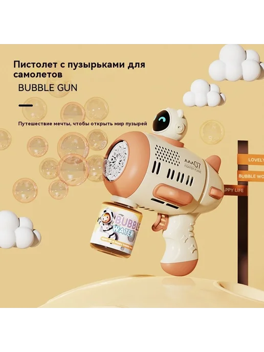 Детский ручной пузырьковый станок, вариант