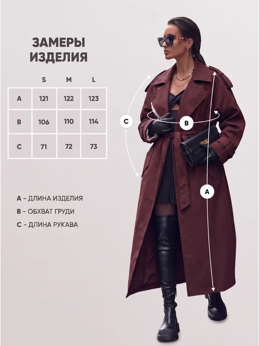 VEXO Тренчкот осенний длинный на поясе, красный, фото 4