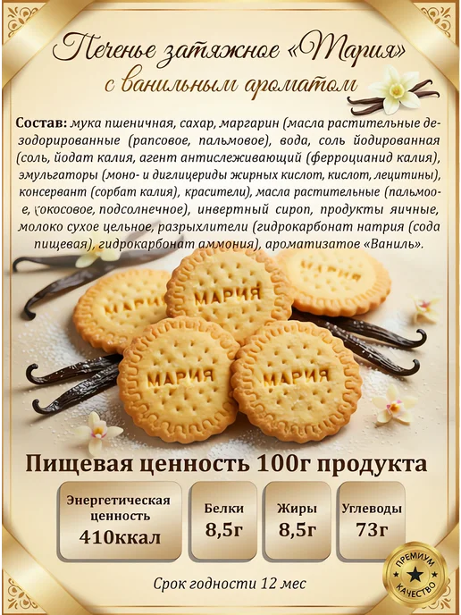 КФ Спартак Затяжное печенье Мария набор 4шт. Спартак, Беларусь, 4 шт, фото 2