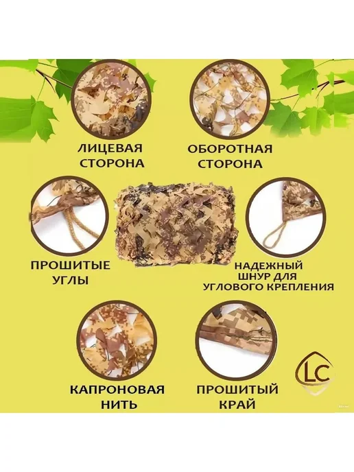 Маскировочная сеть 2x3 м, капрон оксфорд, камуфляж, 4x6 м, 6 м, фото 2