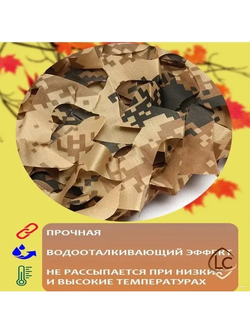 Маскировочная сеть 2x3 м, капрон оксфорд, камуфляж, 4x6 м, 6 м, фото 3