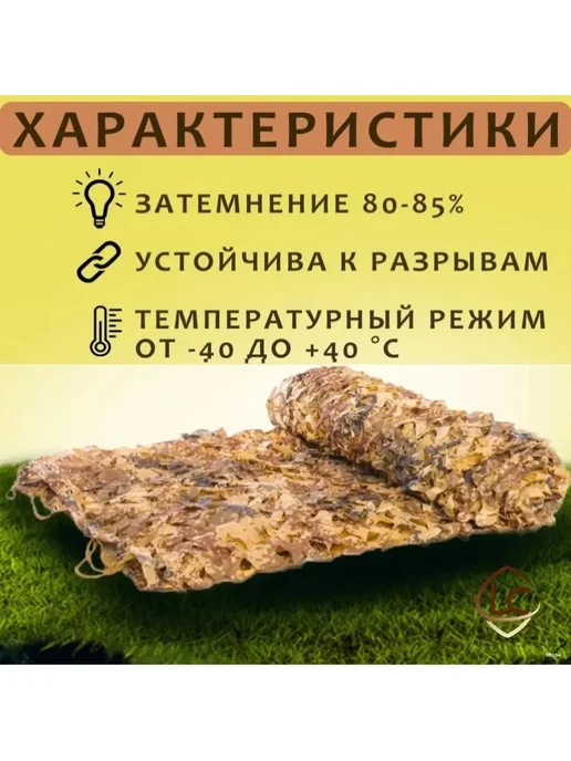 Маскировочная сеть 2x3 м, капрон оксфорд, камуфляж, 4x6 м, 6 м, фото 4