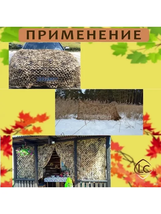 Маскировочная сеть 2x3 м, капрон оксфорд, камуфляж, 4x6 м, 6 м, фото 5