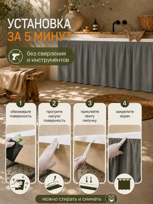 COSA PER LA CASA Экран под ванну тканевый 170х60 серый на липучке, 170x50, фото 3