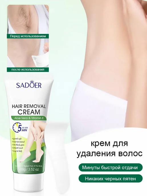 Мягкий крем для удаления волос, с витамином Е, 100г, 100 г