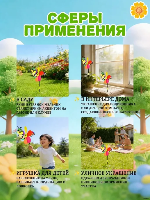 Декоративный садовый флюгер из пластика, вариант, фото 3
