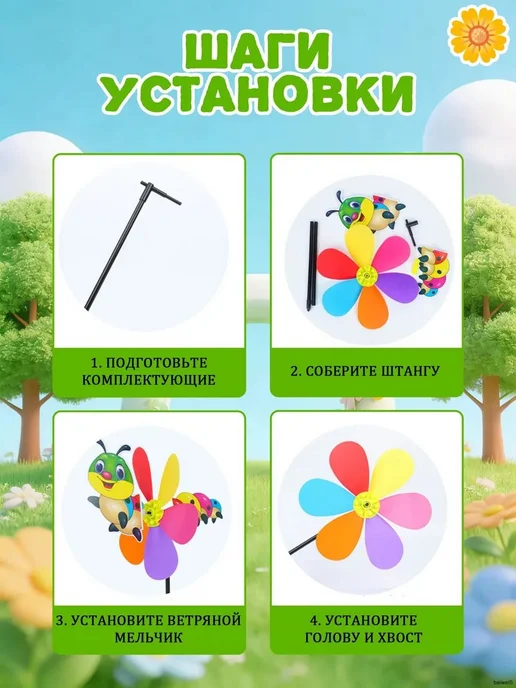 Декоративный садовый флюгер из пластика, вариант, фото 4