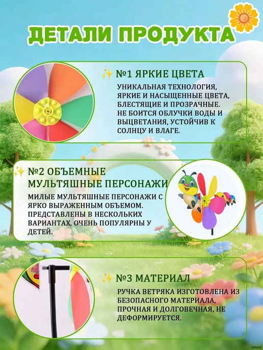 Декоративный садовый флюгер из пластика, вариант, фото 6