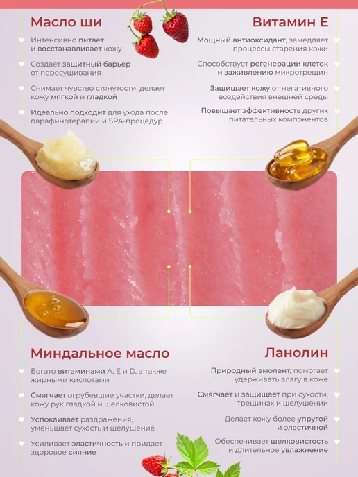 Холодный крем-парафин 150 мл для ухода за кожей рук, 150 мл, фото 3