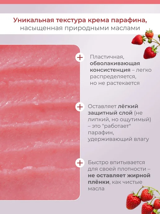 Холодный крем-парафин 150 мл для ухода за кожей рук, 150 мл, фото 4