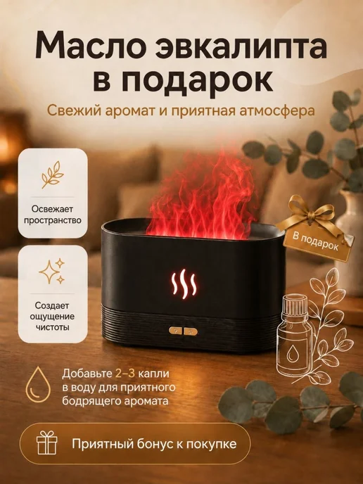 Аромадиффузор электрический освежитель воздуха увлажнитель, черный, фото 2