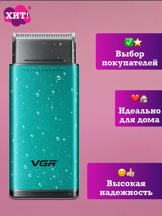 VGR Триммер бритва машинка для стрижки волос подарок мужчине, зеленый, фото 2
