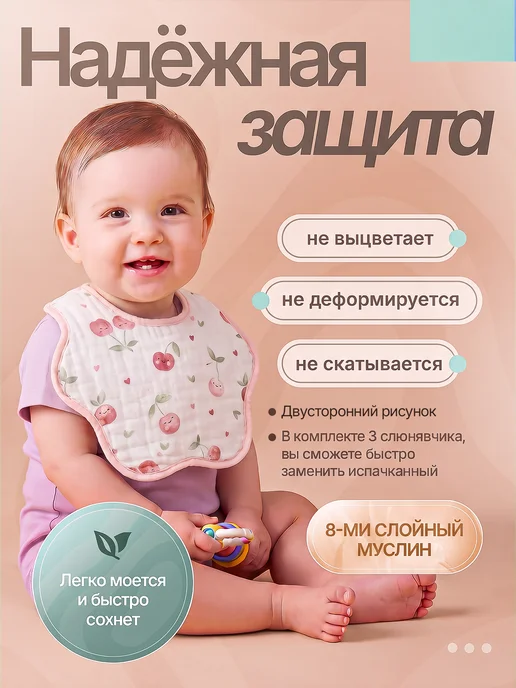Исемидель Набор слюнявчиков муслиновые, белый, фото 2
