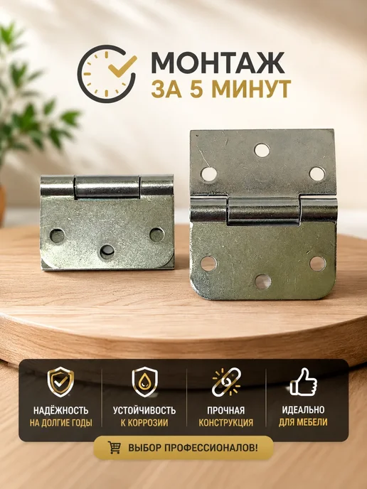 Металлист Петля накладная для дверей калиток окон люков 2 шт, 2 шт, фото 2