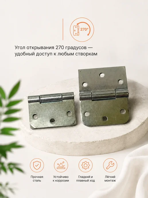 Металлист Петля накладная для дверей калиток окон люков 2 шт, 2 шт, фото 3