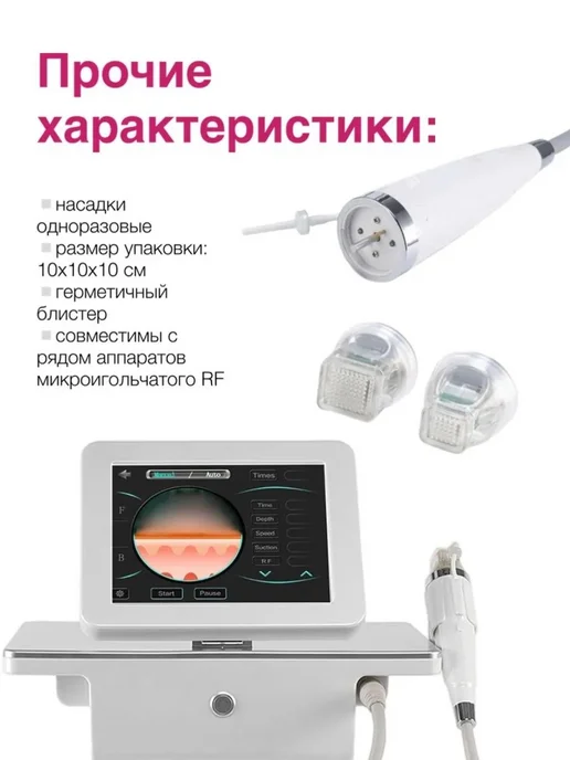 Сменная насадка RF-лифтинга, 25 золотых микроигл, золотой