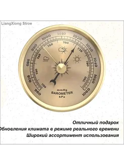 Рыболовный барометр для измерения атмосферного давления