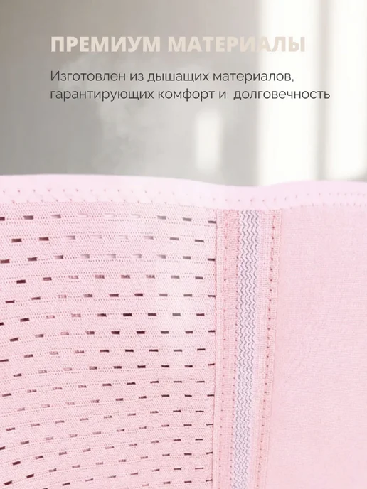 Бандаж для беременных универсальный дородовой и послеродовой, розовый, фото 7