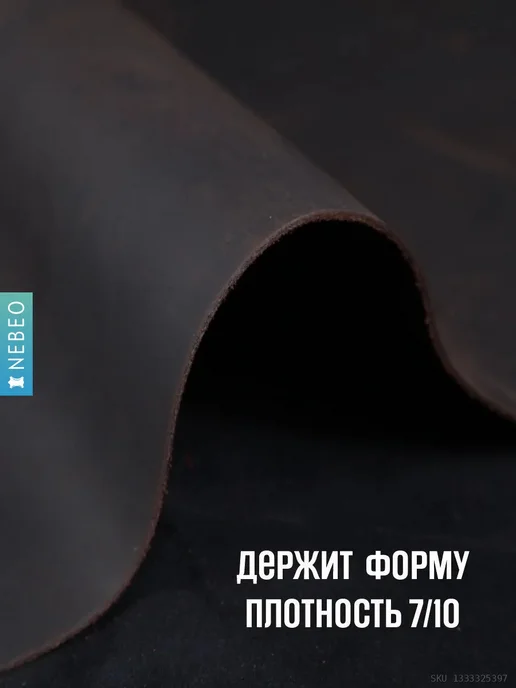 NEBEO Кожа натуральная, Крейзи Хорс "Графит", А3, 1.4-1.8 мм, черный, фото 2