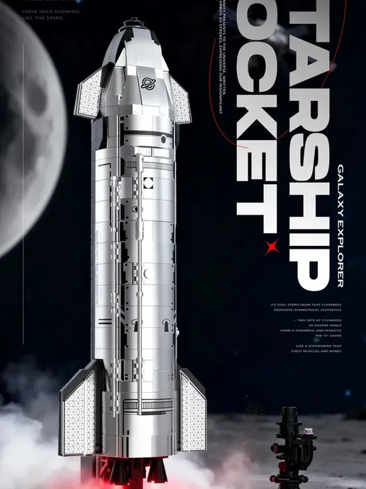 LEGO Конструктор - Космический корабль Starship 824 детали, вариант, фото 2