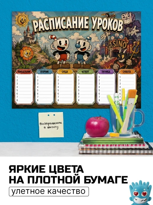 Стико Школьное расписание уроков Капхед Cuphead, синий, фото 3