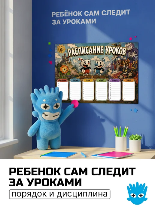 Стико Школьное расписание уроков Капхед Cuphead, синий, фото 4