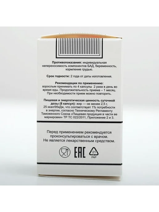 Энергия и Иммунитет Натуральные Капсулы, вариант