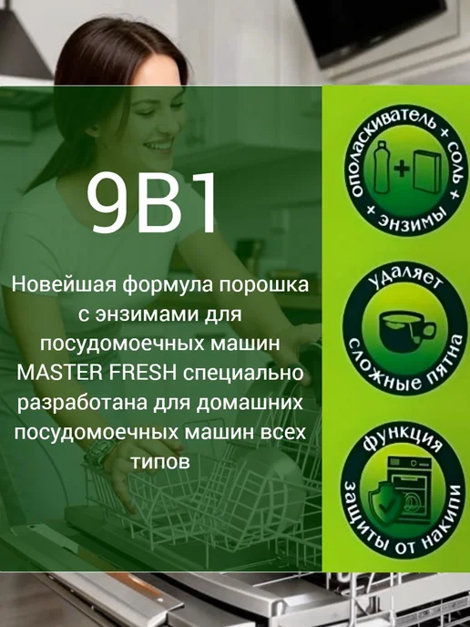 Порошок для посудомоечных машин с ароматом лимона 1 кг, 1 кг, фото 2
