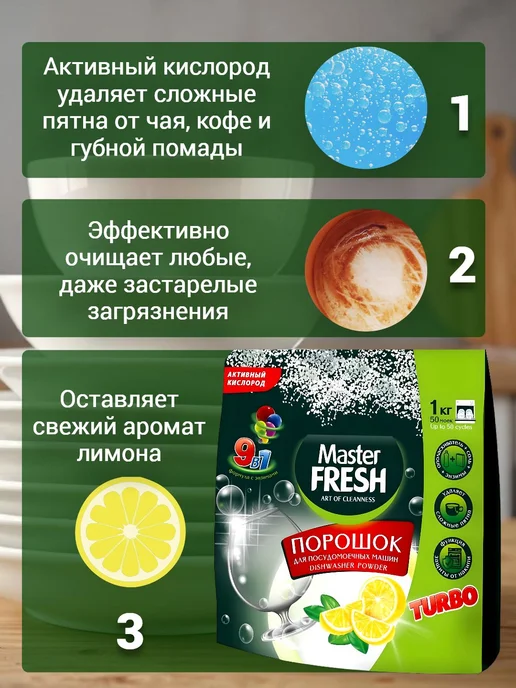 Порошок для посудомоечных машин с ароматом лимона 1 кг, 1 кг, фото 3