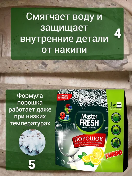 Порошок для посудомоечных машин с ароматом лимона 1 кг, 1 кг, фото 4