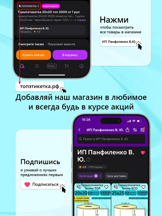 ТОПэтикетка.РФ Полипропиленовые этикетки 25х25 1 рул 2000 эт, 25x25, фото 6