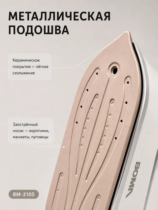 VELGIO Паровой утюг отпариватель ручной для одежды и дома, дорожный, белый, фото 3