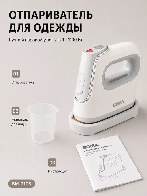 VELGIO Паровой утюг отпариватель ручной для одежды и дома, дорожный, белый, фото 5
