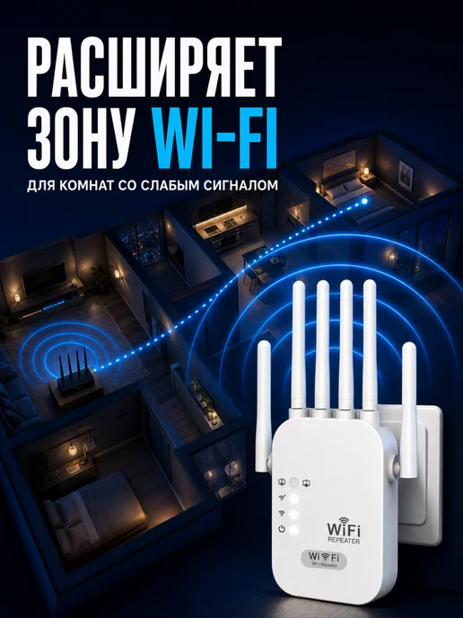 VELGIO Усилитель Wi-Fi сигнала репитер 6 антенн, 300 Мбит с, белый, фото 2