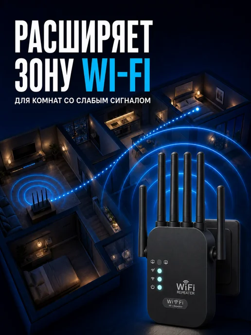 VELGIO Усилитель Wi-Fi сигнала репитер 6 антенн, 300 Мбит с, черный, фото 3
