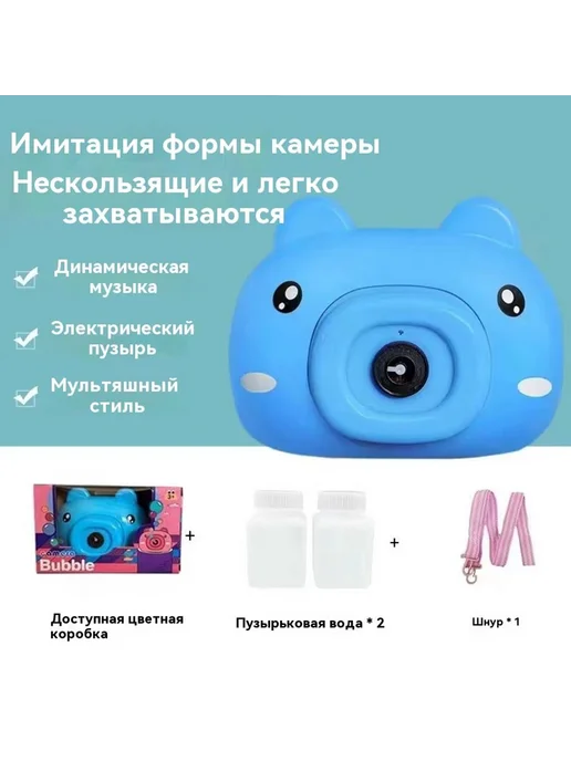 Детская электрическая машина пузырьков, вариант