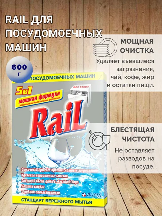 Порошок для посудомоечных машин 5 в 1, 600 г, 600 г, фото 2
