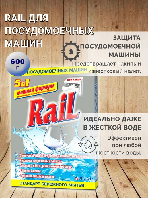 Порошок для посудомоечных машин 5 в 1, 600 г, 600 г, фото 3