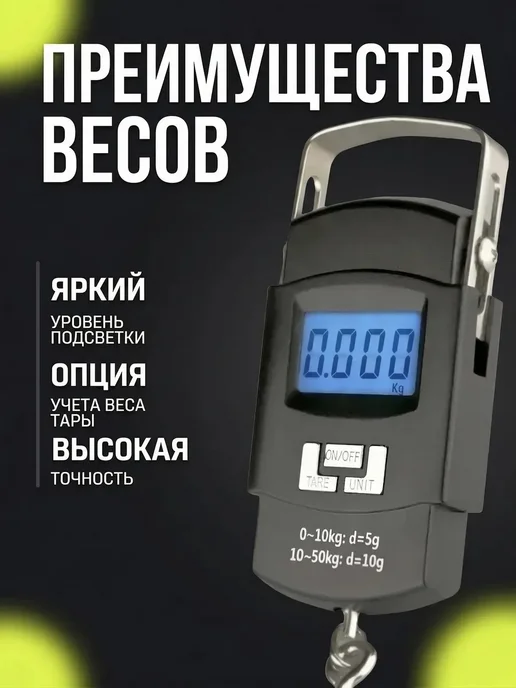 Весы безмен электронные до 50 кг с шагом 10 грамм ручные, 50 кг, фото 2