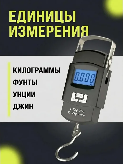 Весы безмен электронные до 50 кг с шагом 10 грамм ручные, 50 кг, фото 3