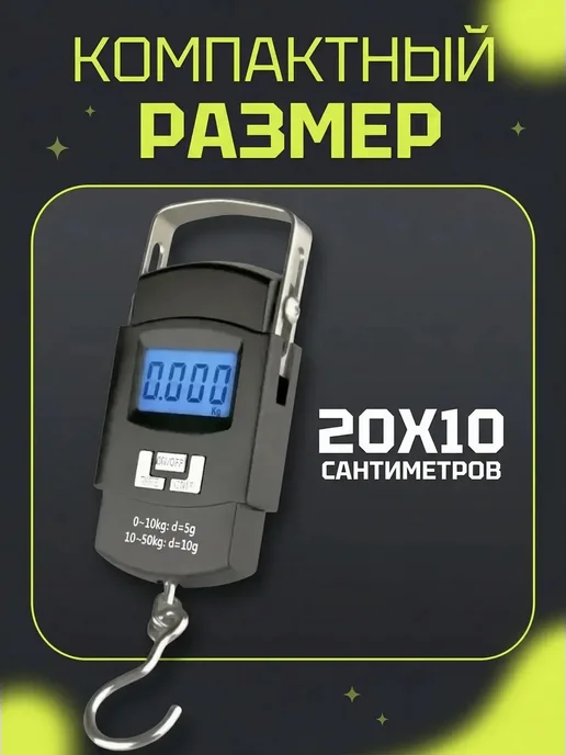 Весы безмен электронные до 50 кг с шагом 10 грамм ручные, 50 кг, фото 7