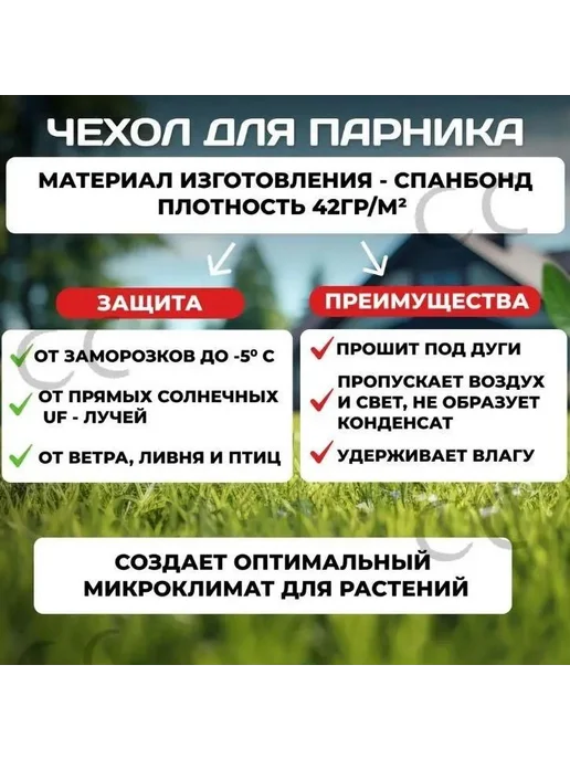 Парник, теплица арочная GFCCCCCV 2.92х1.11х1.23м, Нетканое п, 2.92x1.11x1.23 м, фото 4