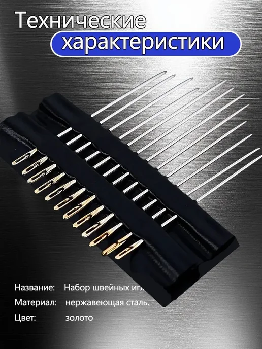 Швейные иглы из нержавеющей стали, 12 шт, 12 шт, фото 6