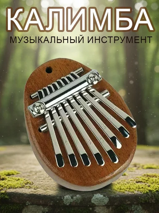 Калимба мини-пальцевая черная, для начинающих, черный
