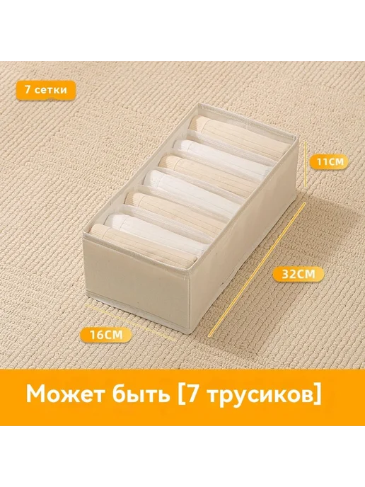 Шкаф ящик для хранения нижнего белья, в упаковке 144 г