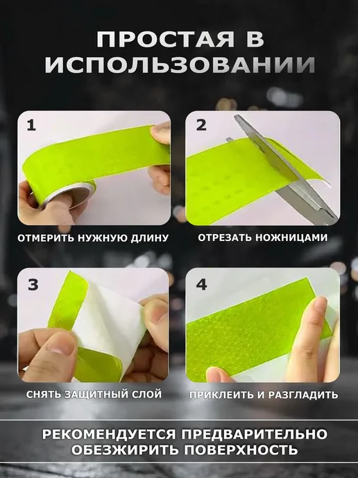 Светоотражающая лента самоклеющаяся 5х300см белая отражатель, 5x300 см, фото 6